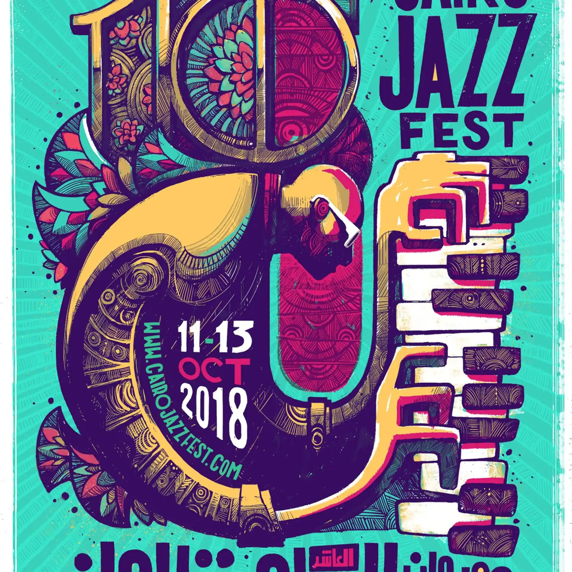 🪇Cairo Jazz Festival (Egypt)