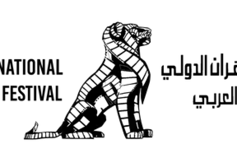 ✨ International Arab Film Festival (Algeria)